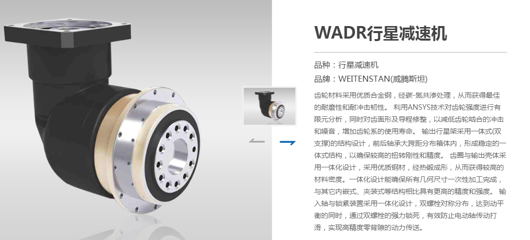 行星減速機的精度應(yīng)該如何調(diào)整?